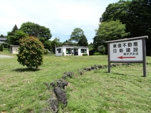 軽井沢追分の東信不動産店舗外観